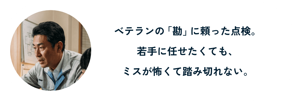 ミスが怖くて踏み切れない上司