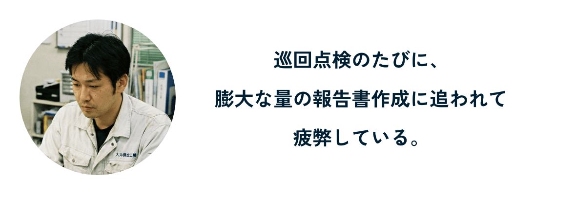報告書作成に追われている社員