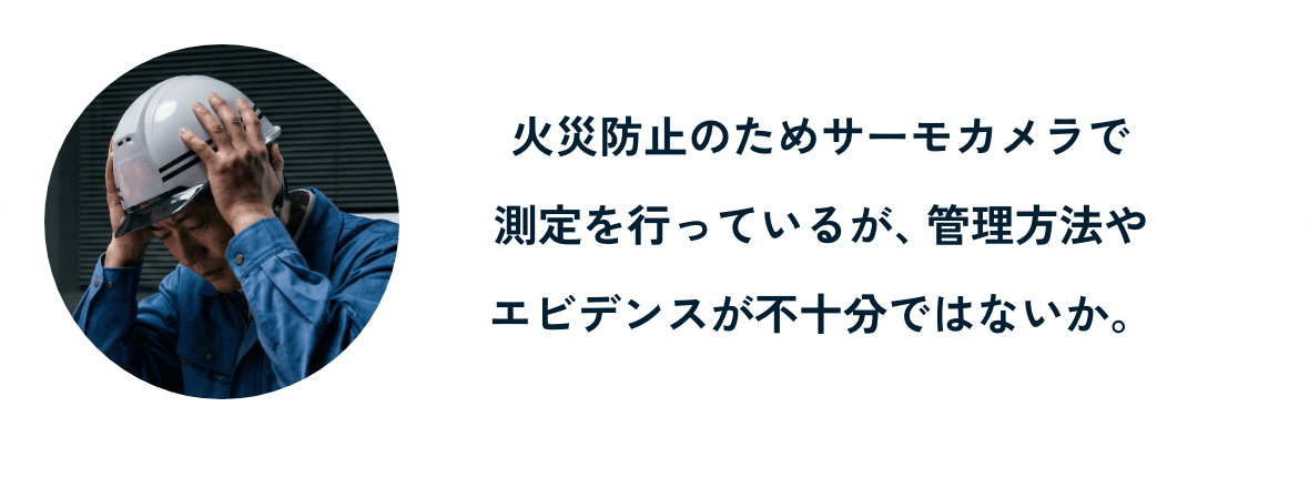 頭を抱える作業員