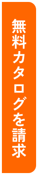 製品カタログボタン
